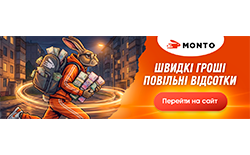 Monto UA